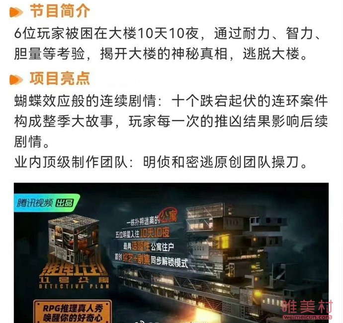 2022年推理綜藝最新 沈騰和毛曉彤加盟開始推理吧 2