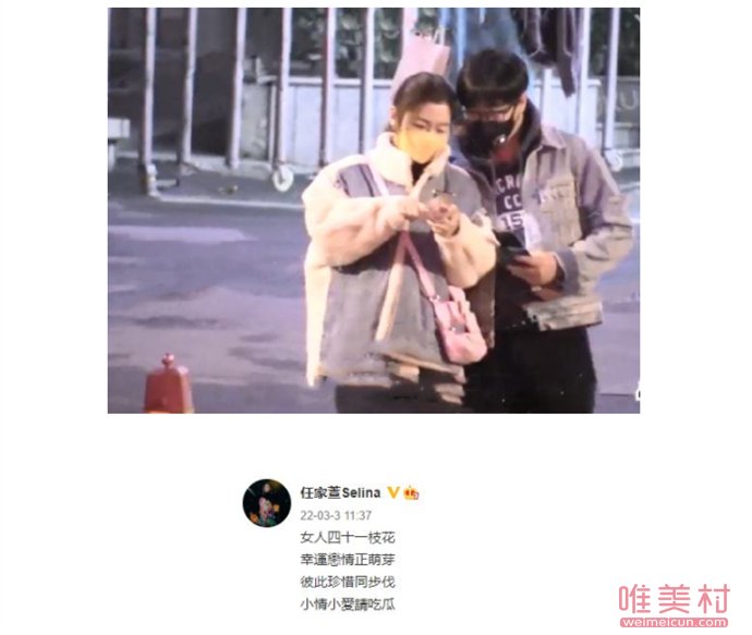 Selina官宣戀情 現任男友真實身份被扒 1