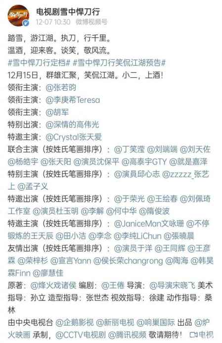 雪中悍刀行主角是誰 雪中悍刀行的主要人物構建圖 1