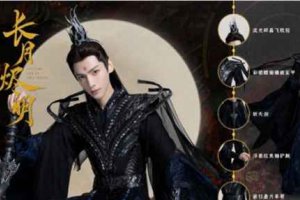 長月燼明是he還是be 《長月燼明》原著結局