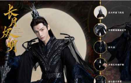 長月燼明是he還是be 《長月燼明》原著結局 1