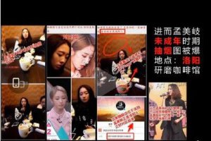 孟美岐419和456是什么梗