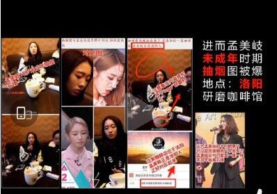 孟美岐419和456是什么梗 1