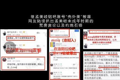 孟美岐419和456是什么梗 2