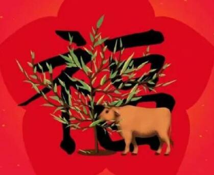 必出敬業福福字 必得敬業福的福字圖片 5