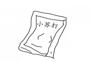 小蘇打是堿性的嗎