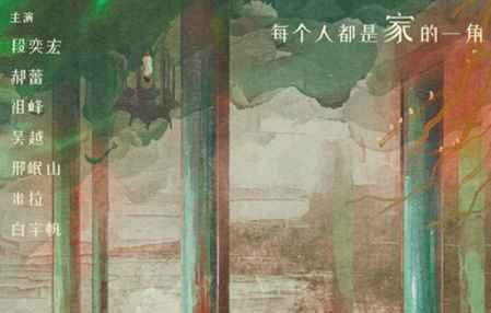 《八角亭謎霧》是什么小說改編的 1