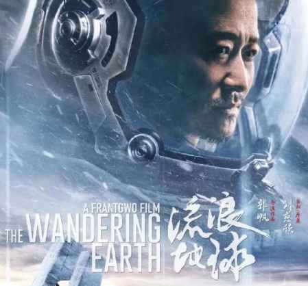流浪地球2開(kāi)拍了 流浪地球2講述了什么故事 2