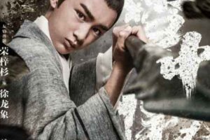 雪中悍刀行徐龍象誰演的 徐龍象結局