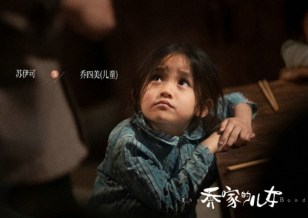 童年時期的喬四美扮演者 蘇伊可挑戰(zhàn)“雙面萌娃” 2