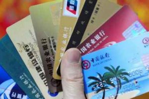 查個人名下所有銀行卡 忘記自己有幾張銀行卡怎么查
