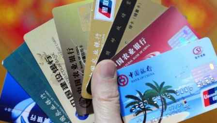 查個人名下所有銀行卡 忘記自己有幾張銀行卡怎么查 1