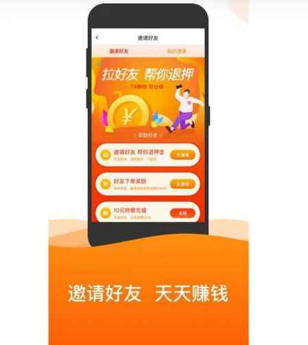 新版ofo退押金在哪里 ofo退押金最強(qiáng)攻略 2