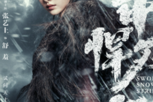 雪中悍刀行人貓韓貂寺結局