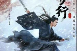電視劇雪中悍刀行第二季拍了嗎
