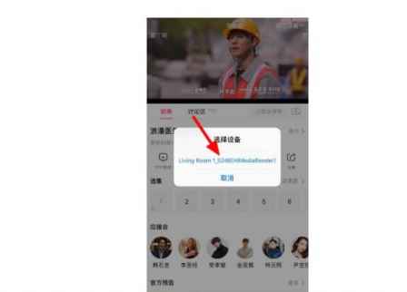韓劇tv為什么不能投屏到電視 教你操作方法 2