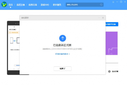 鴻蒙系統和安卓系統哪個好 鴻蒙系統可以退回安卓系統嗎? 7