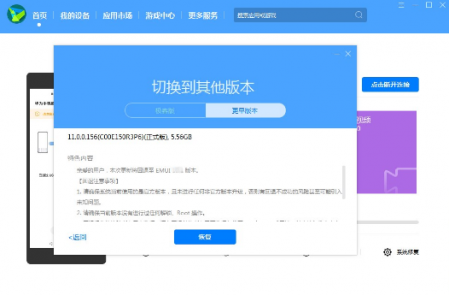 鴻蒙系統和安卓系統哪個好 鴻蒙系統可以退回安卓系統嗎? 8