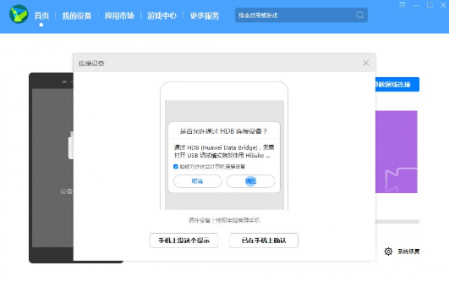 鴻蒙系統和安卓系統哪個好 鴻蒙系統可以退回安卓系統嗎? 3