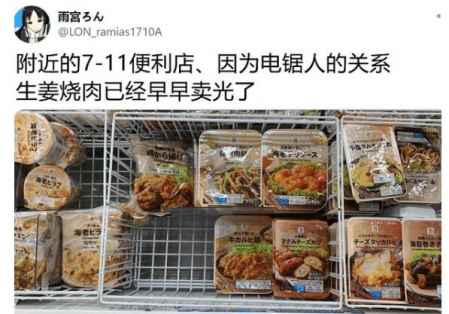 生姜燒肉是什么意思 出自哪里的段子 2