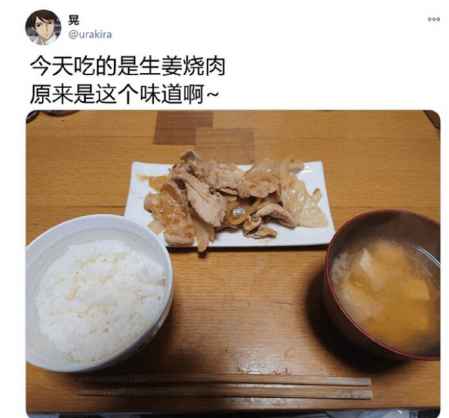 生姜燒肉是什么意思 出自哪里的段子 3