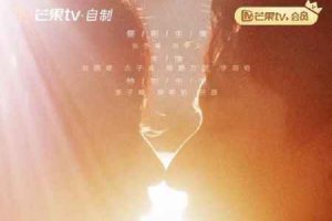 夜色暗涌時(shí)一共多少集電視劇 講的什么劇情