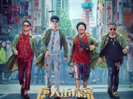 唐人街探案有4部嗎 彩蛋說(shuō)了Q的真實(shí)身份 1