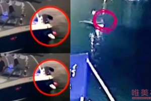 Tangmo落水監控畫面流出 Tangmo是被人扔下船的