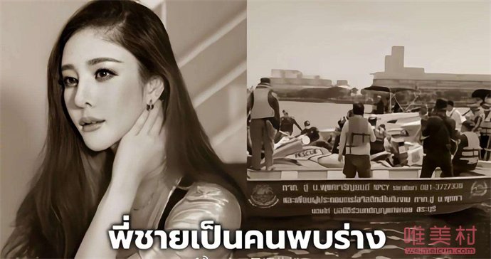 Tangmo落水監控畫面流出 Tangmo是被人扔下船的 2