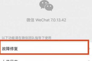 微信聊天記錄刪了還能恢復么 怎么恢復微信聊天記錄