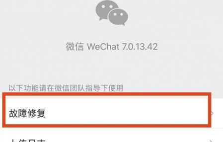 微信聊天記錄刪了還能恢復(fù)么 怎么恢復(fù)微信聊天記錄 1