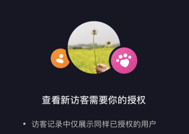 抖音新訪客怎么設(shè)置 抖音新訪客幾天內(nèi)的 1