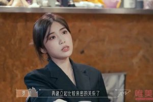 半熟戀人羅拉曝19歲懷孕 羅拉的人設也崩塌了