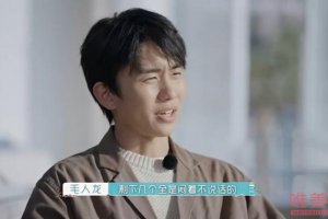 沒談過戀愛的我男一塌房 毛人龍被爆料是海王