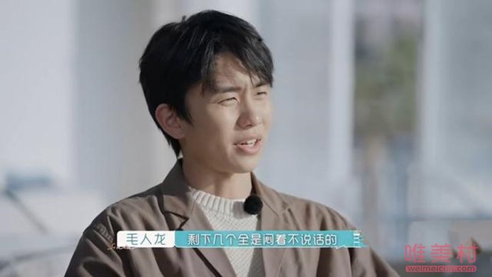 沒談過戀愛的我男一塌房 毛人龍被爆料是海王 1