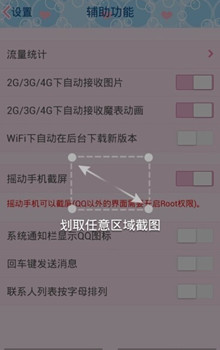 華為手機怎么自由截圖 華為手機怎么截圖方法 3