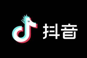 抖音抖拍檔入駐要求是什么