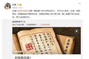 龍族5更新到哪了 龍族5什么時(shí)候續(xù)更