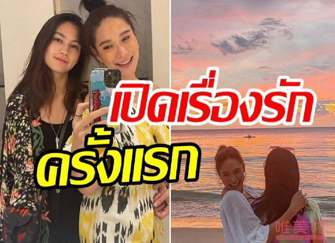 泰國影后ploy公開出柜 曬和女友Claudine的親密合影 1