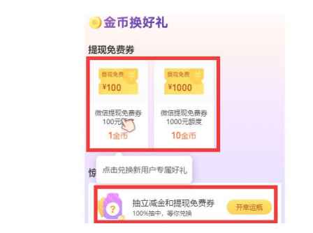 現在微信提現一萬手續費多少 微信提現怎么最劃算 5