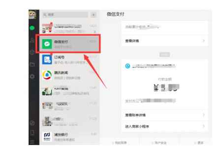 現在微信提現一萬手續費多少 微信提現怎么最劃算 2