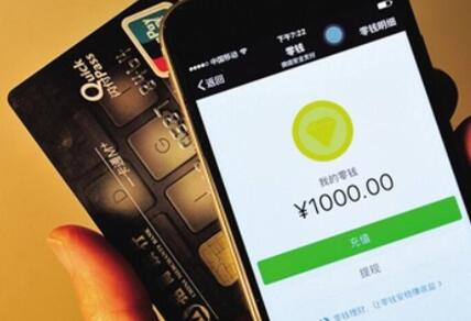 現在微信提現一萬手續費多少 微信提現怎么最劃算 1