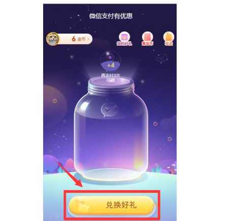 現在微信提現一萬手續費多少 微信提現怎么最劃算 4