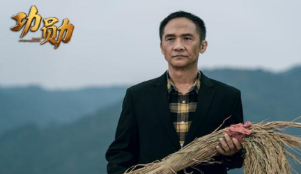 《功勛》袁隆平是誰演的 1