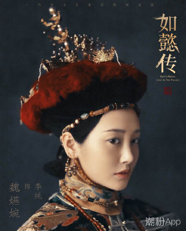 如懿傳令妃扮演者叫什么 1
