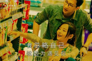 前任3結局吃芒果什么意思