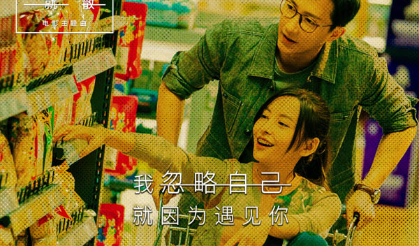 前任3結局吃芒果什么意思 1