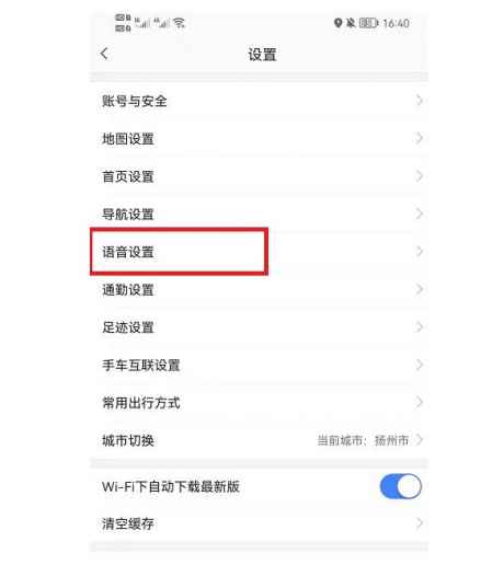 戲精導(dǎo)航是什么導(dǎo)航 戲精導(dǎo)航歡樂多怎么下載 3