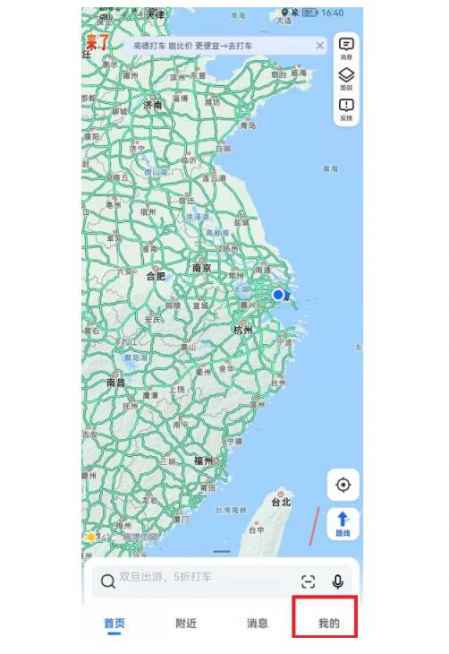 戲精導(dǎo)航是什么導(dǎo)航 戲精導(dǎo)航歡樂多怎么下載 1