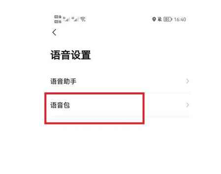 戲精導(dǎo)航是什么導(dǎo)航 戲精導(dǎo)航歡樂多怎么下載 4